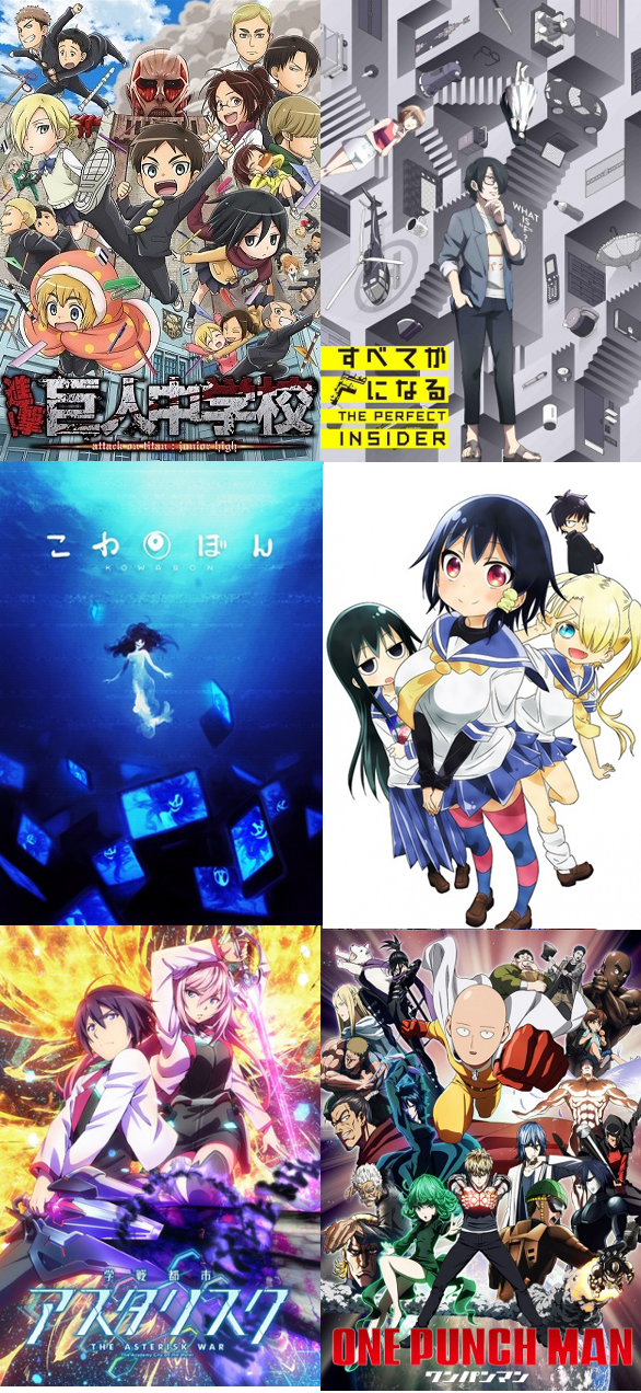 anime fall 2015 collage copy