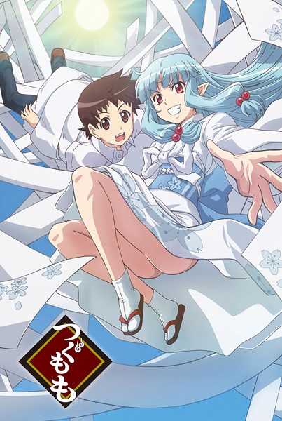 tsugumomo